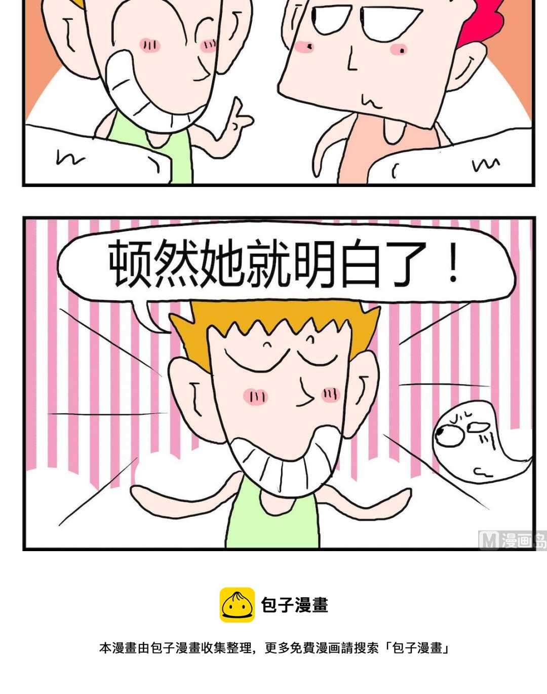 第050话 意思-第50话