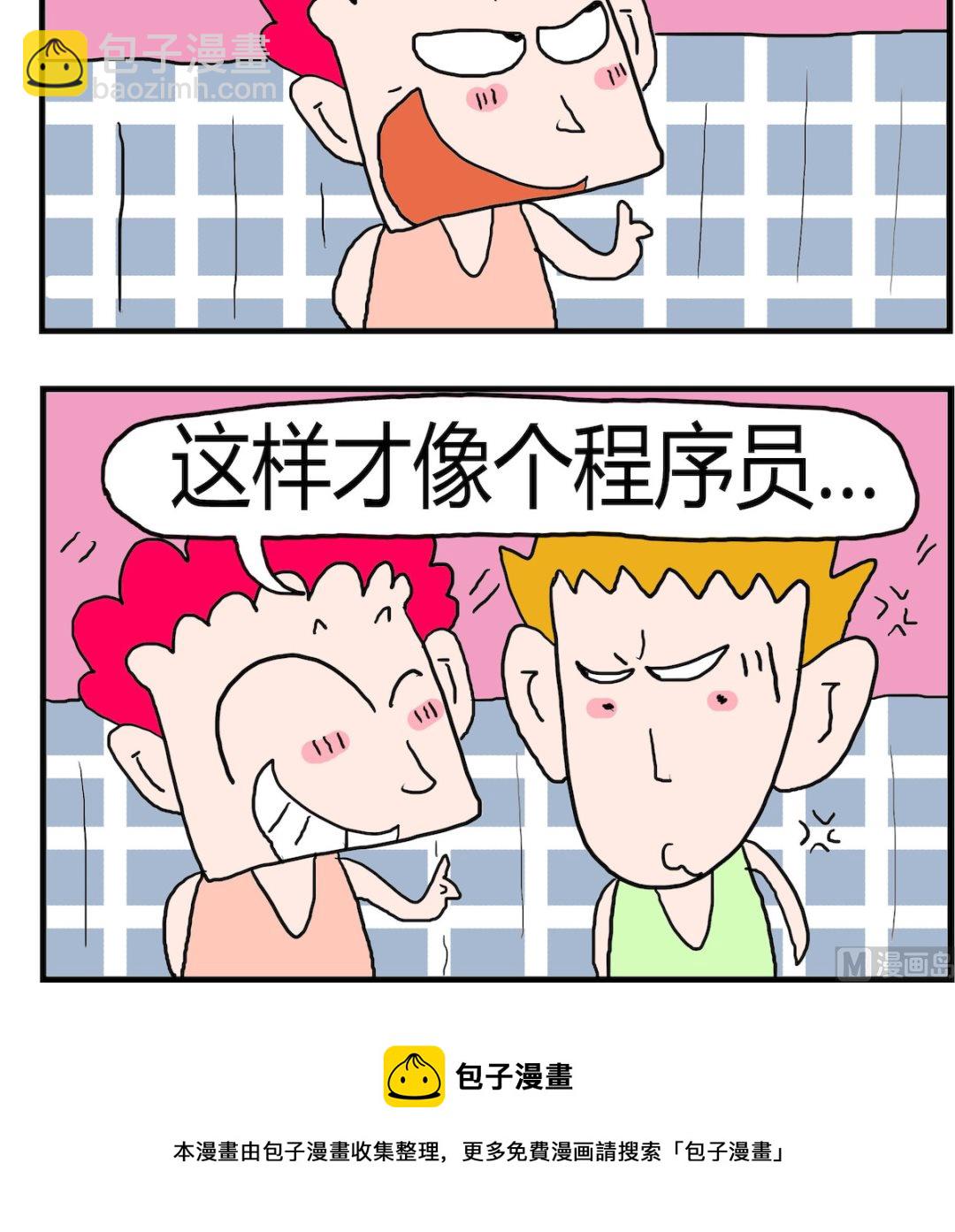 第006话 面试-第6话