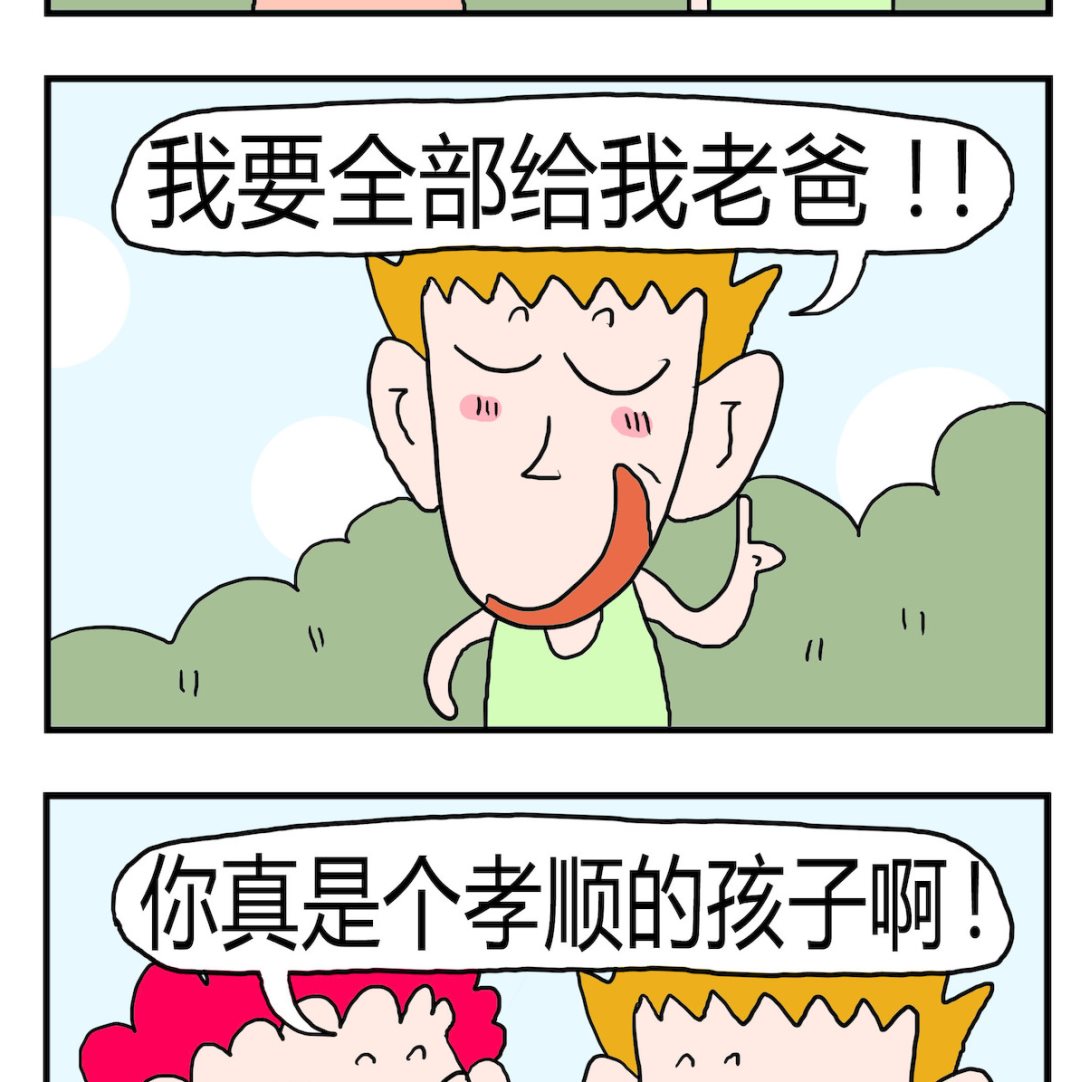 第054话 中奖后-第54话