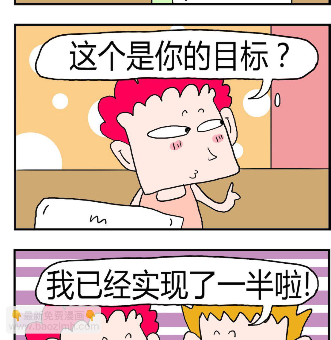 第058话 土豪-第58话