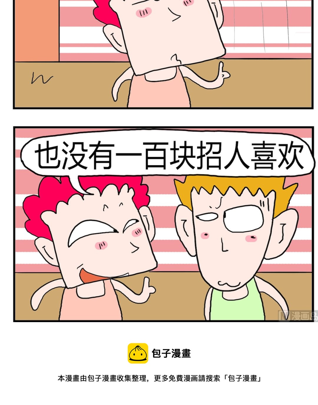 第060话 努力-第60话