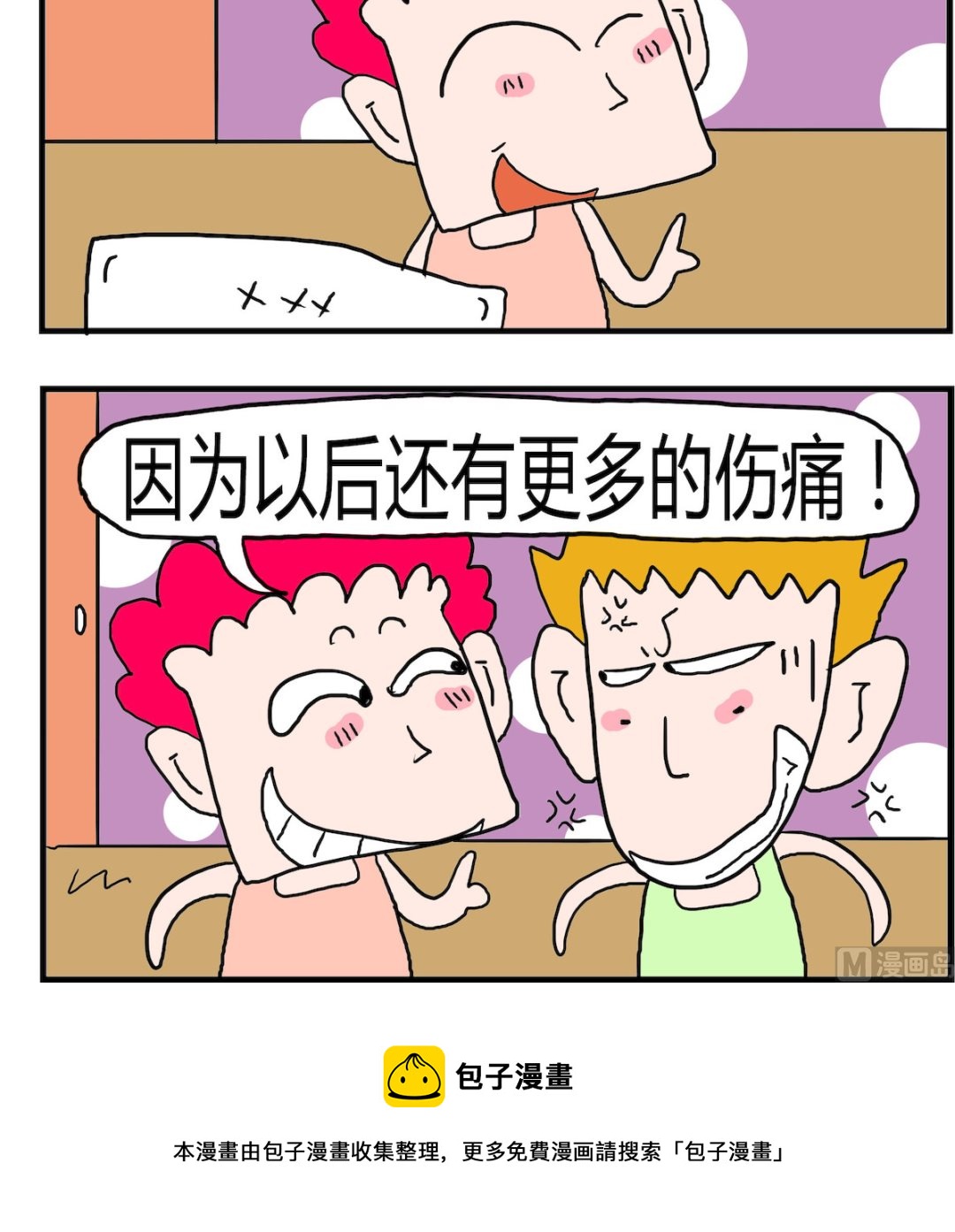 第062话 伤痛-第62话