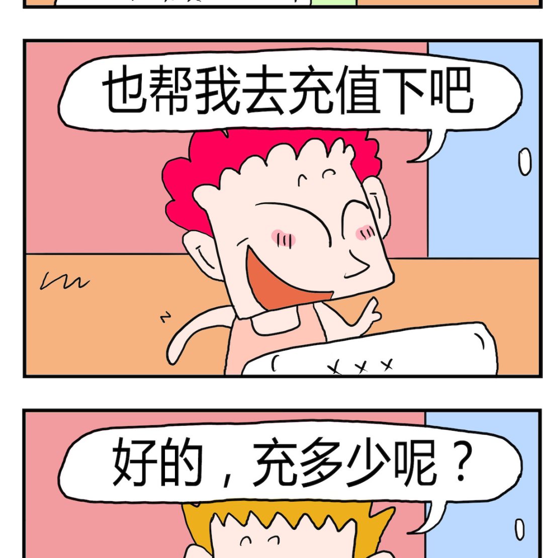 第064话 充话费-第64话