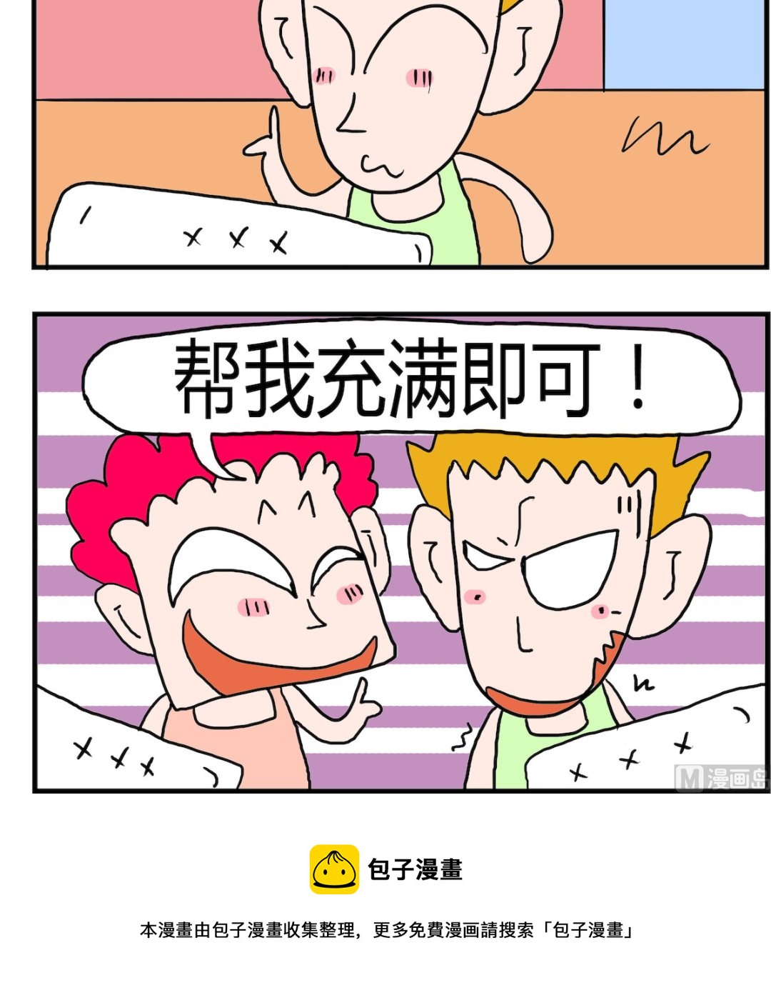 第064话 充话费-第64话