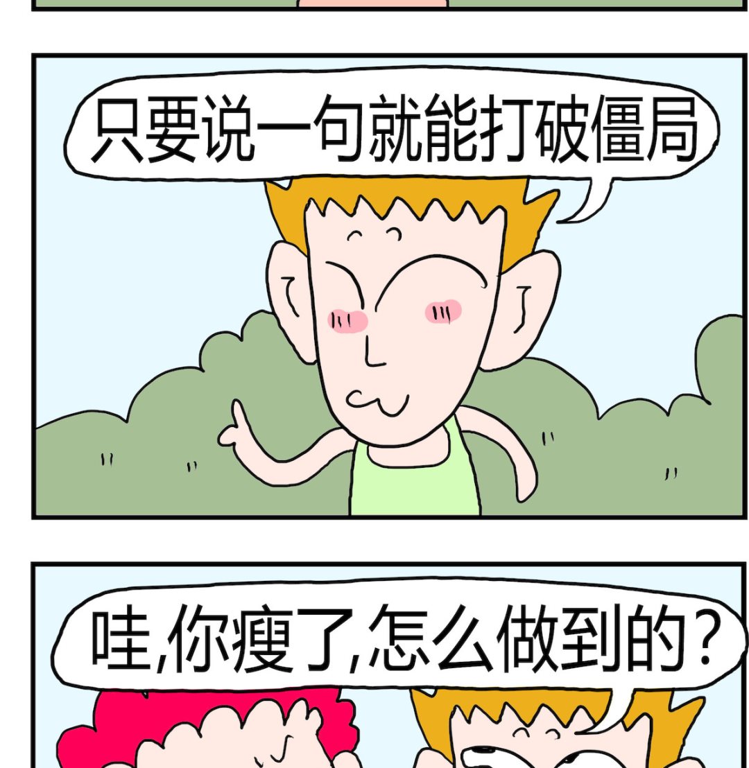 第066话 无言以对-第66话