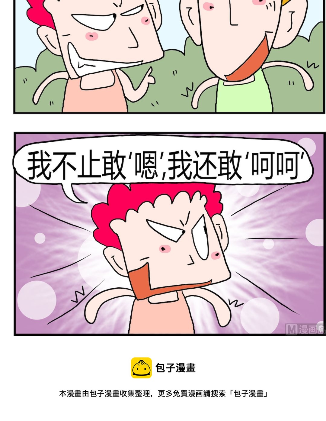 第068话 感恩-第68话