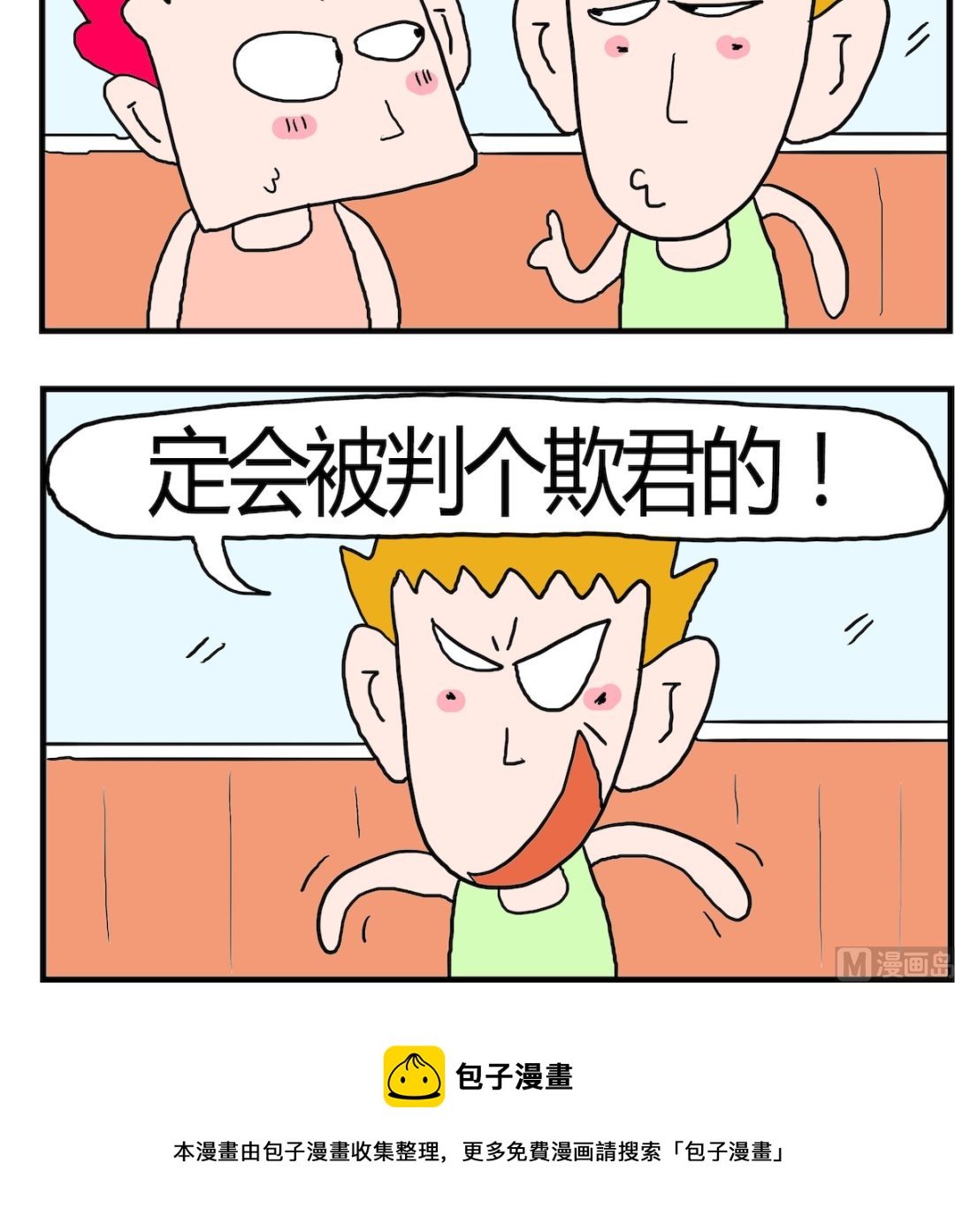 第072话 化妆-第72话