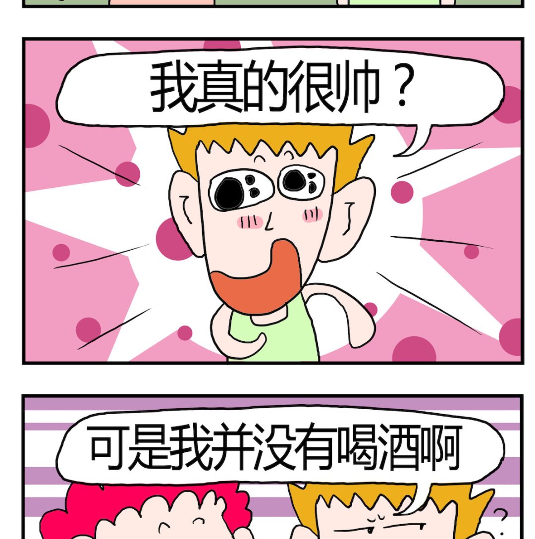 第074话 酒后-第74话