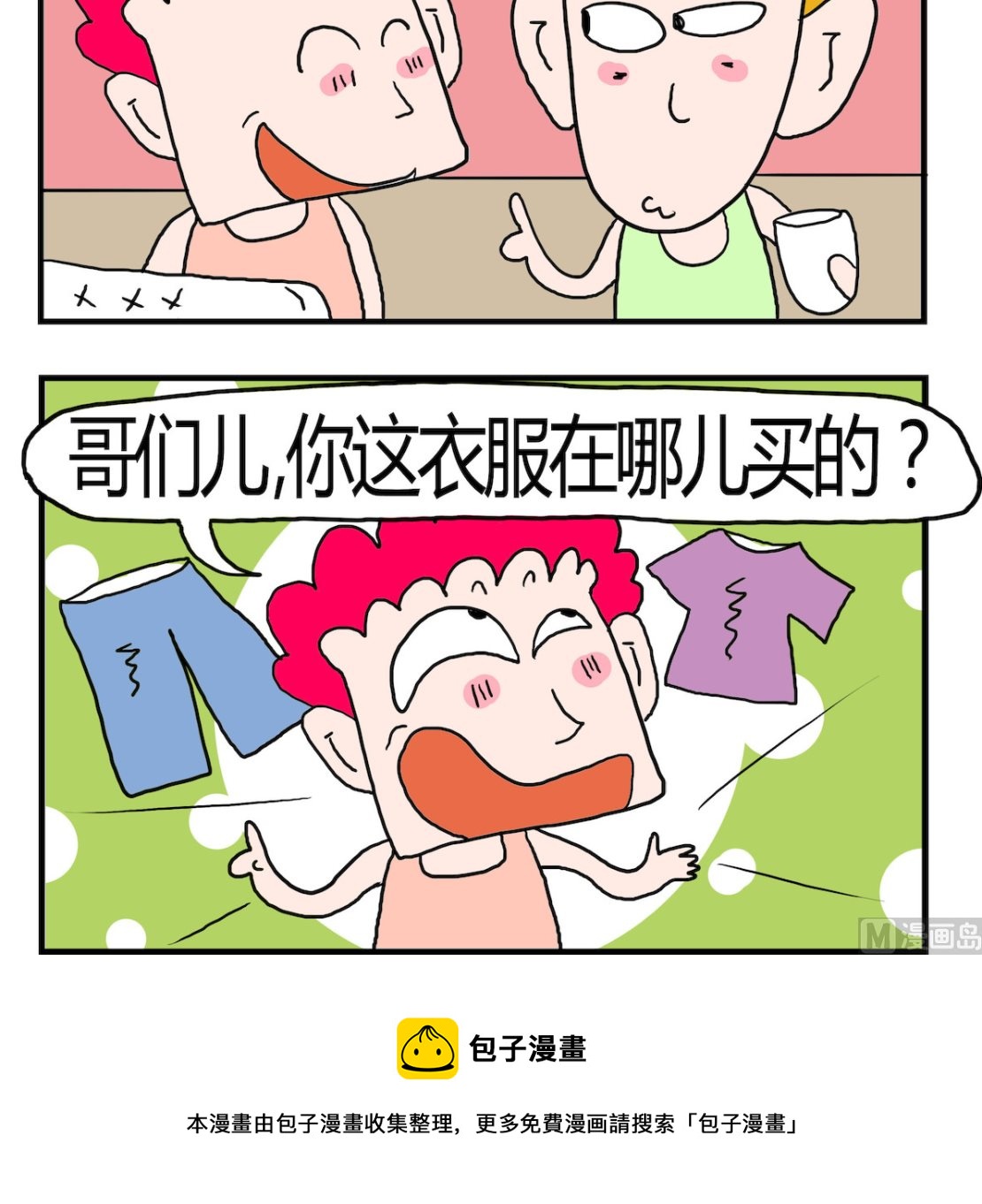 第084话 常说的话-第84话