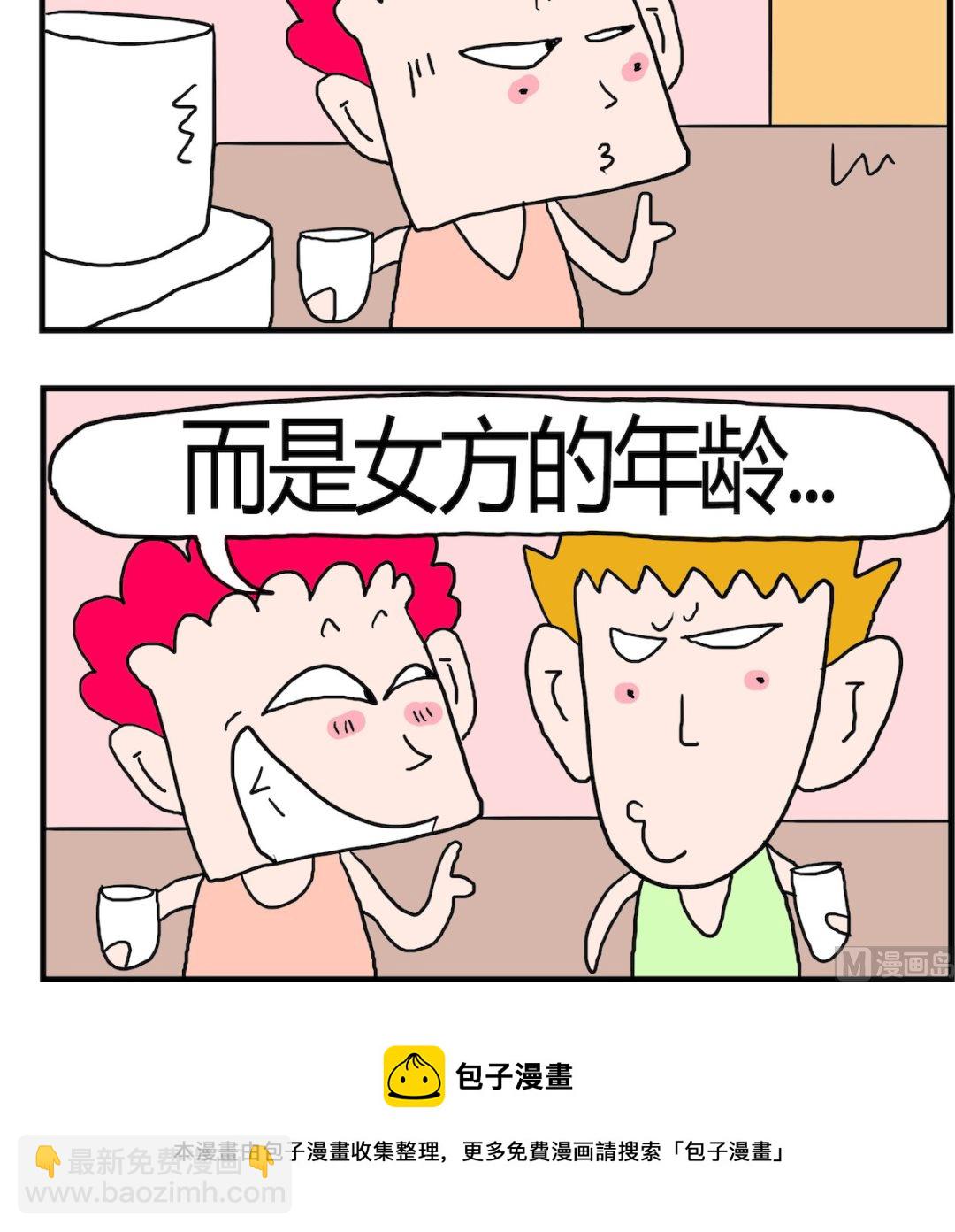 第086话 真诚-第86话