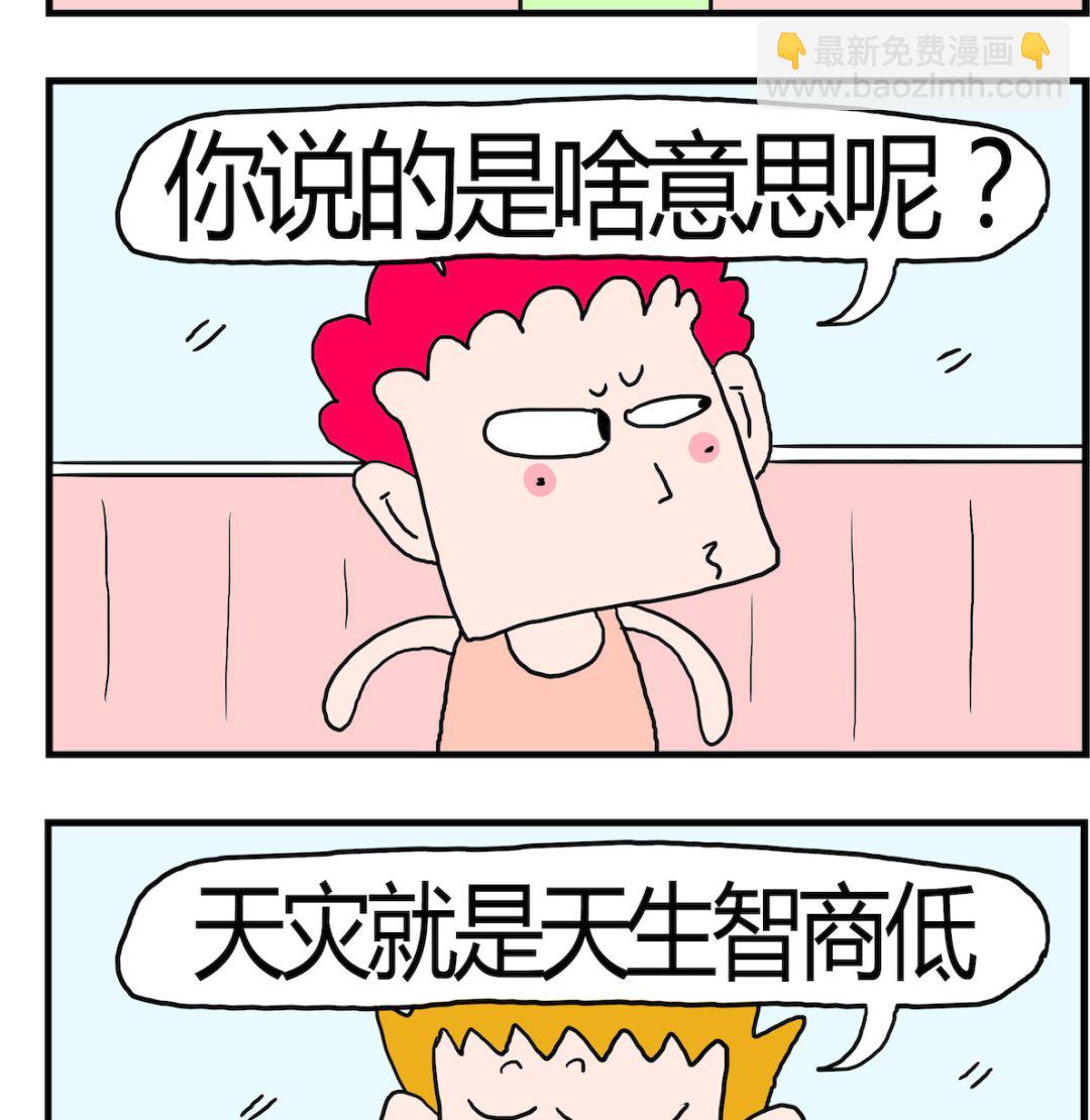 第088话 天灾人祸-第88话