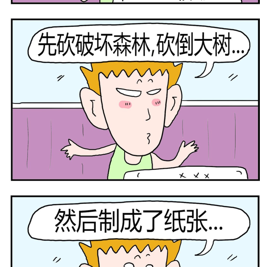 第090话 不可思议-第90话