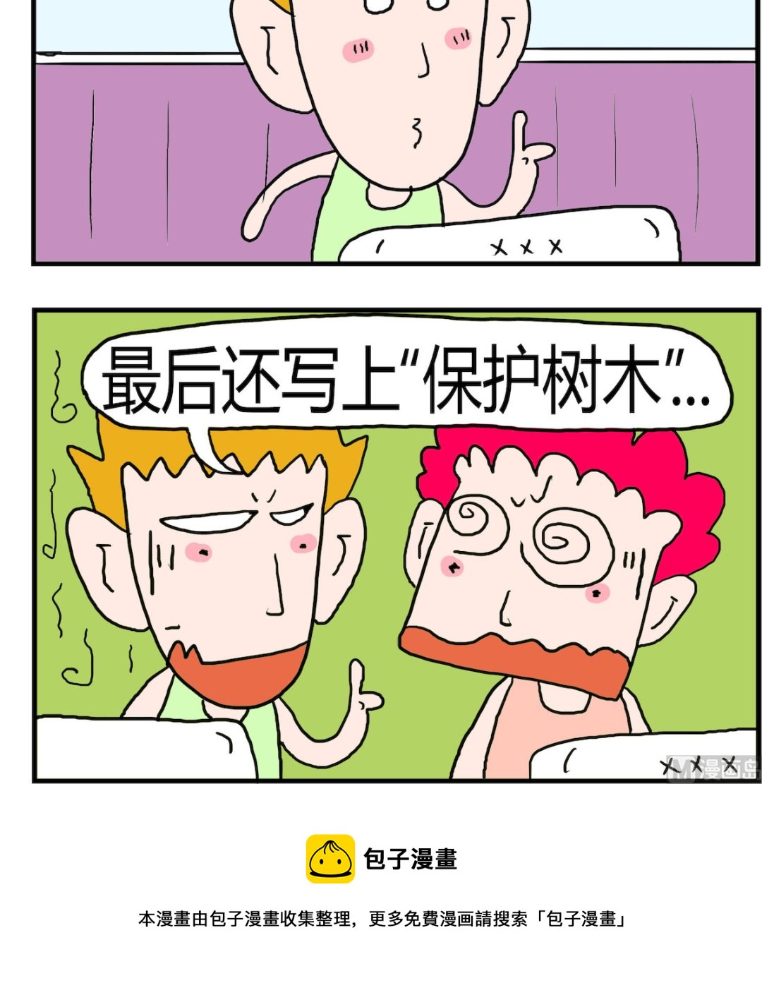 第090话 不可思议-第90话