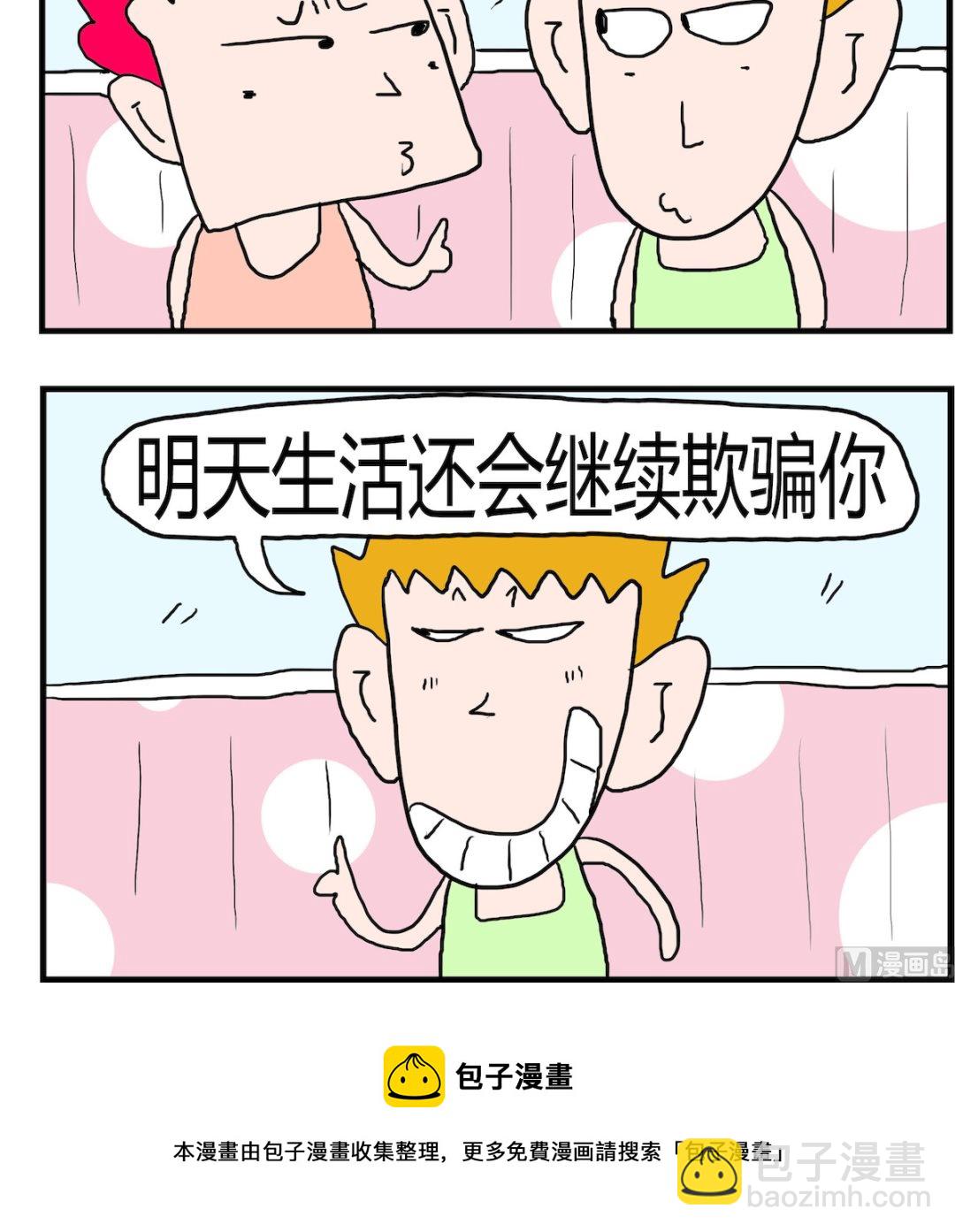 第010话 欺骗-第10话