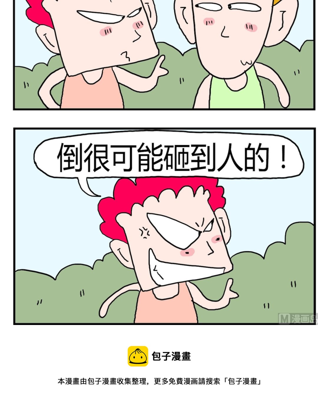 第092话 下功夫-第92话