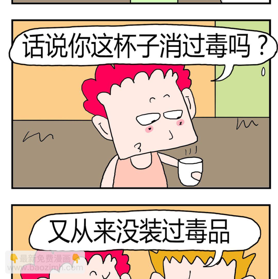 第094话 消毒-第94话