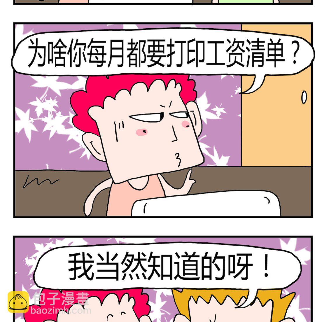 第096话 工资单-第96话