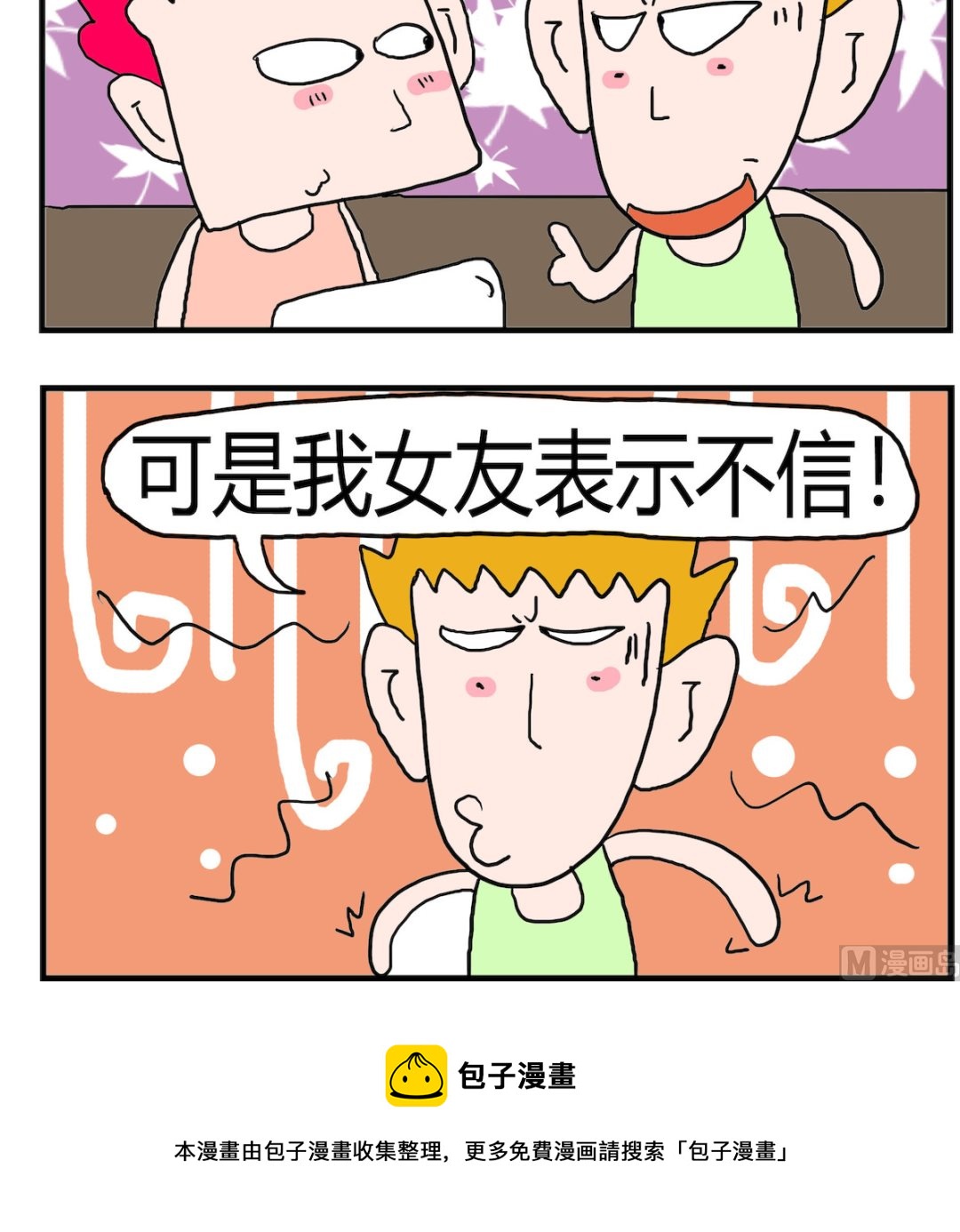 第096话 工资单-第96话