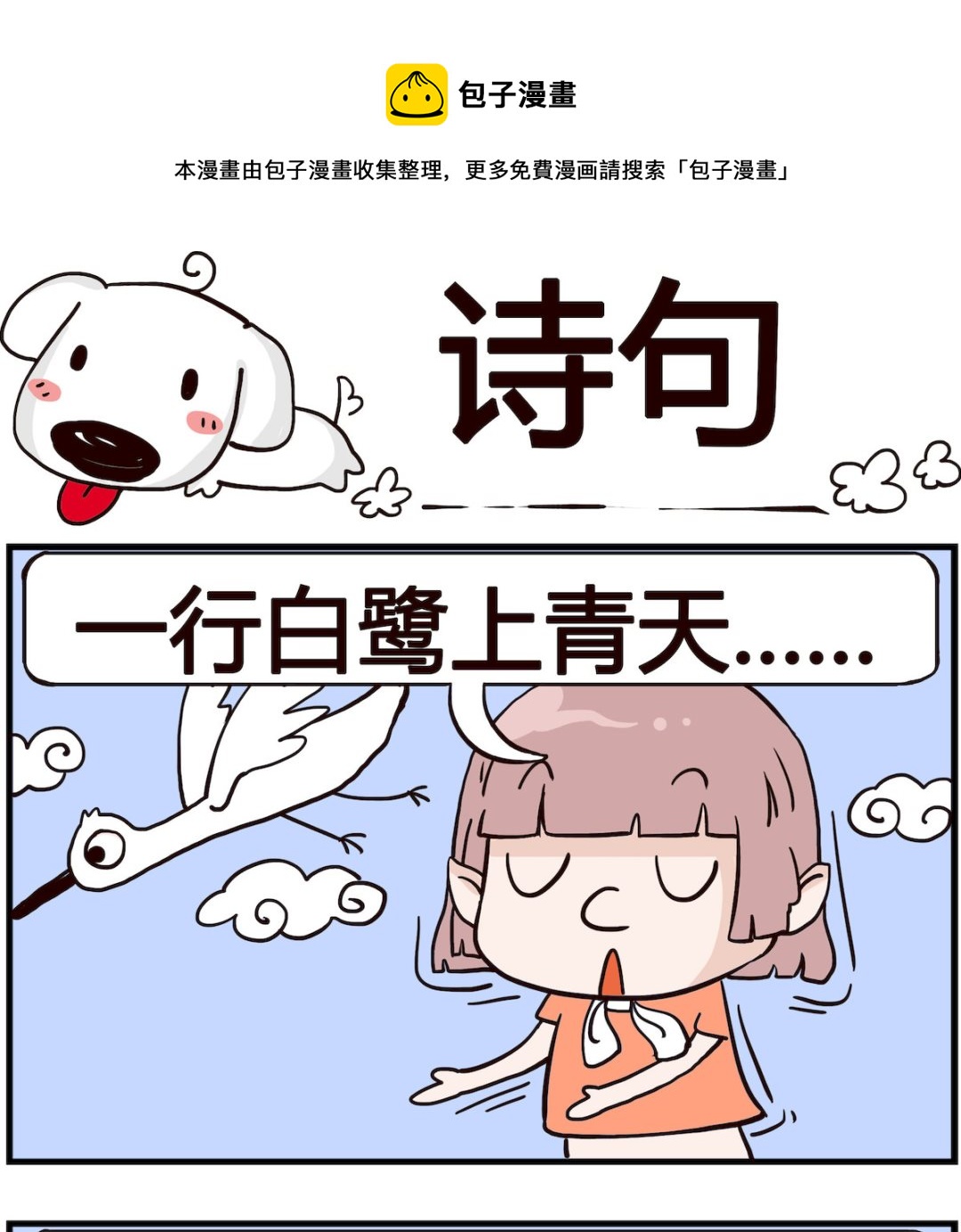 第014话 诗句-第14话