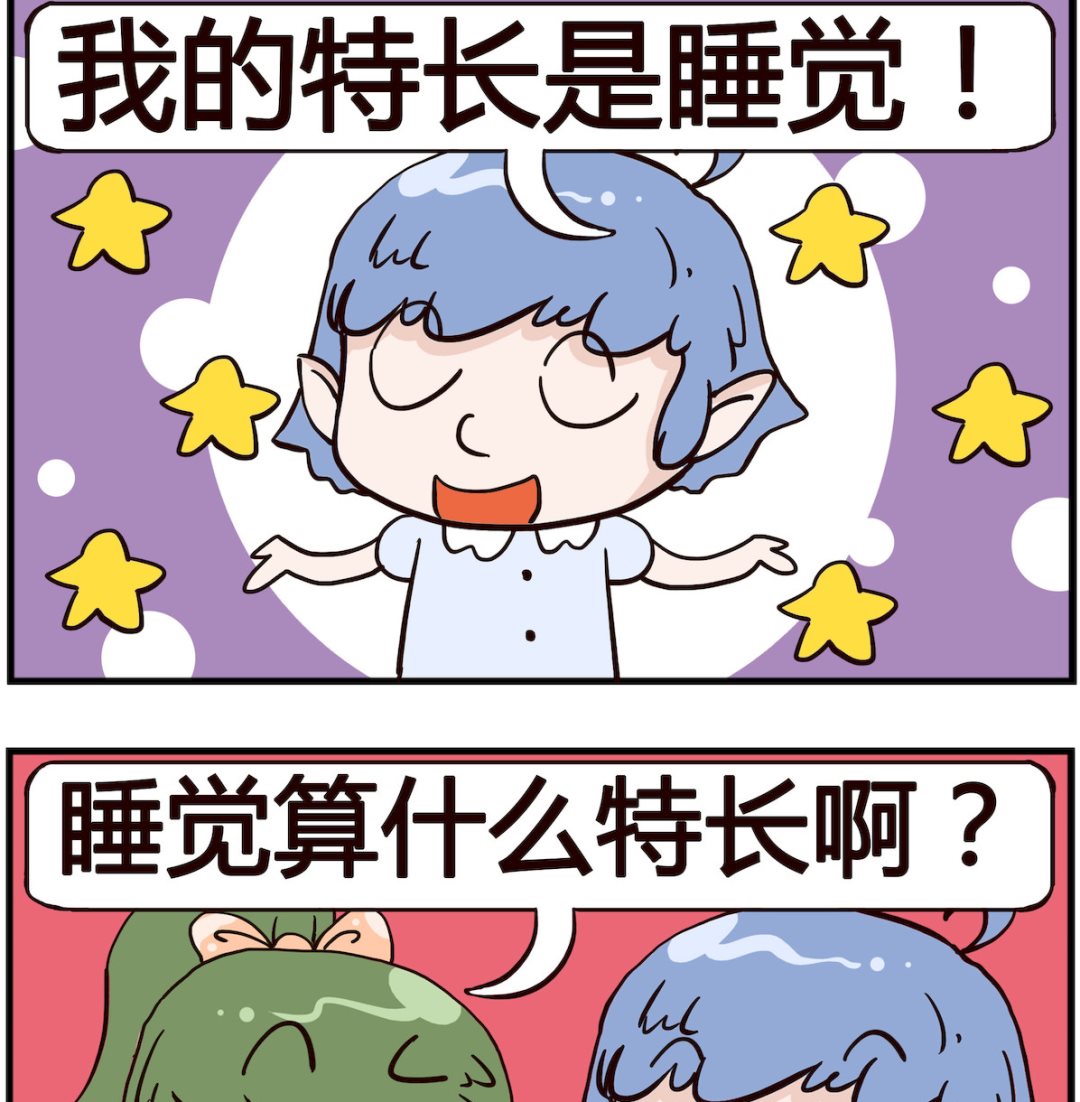 熊孩子系列4 - 第018話 特長 - 1