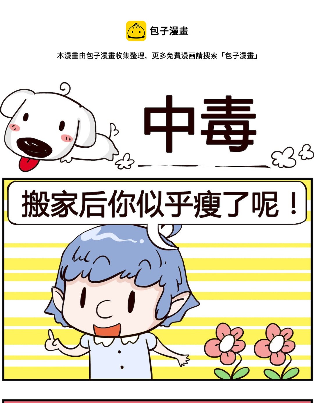 第022话 中毒-第22话