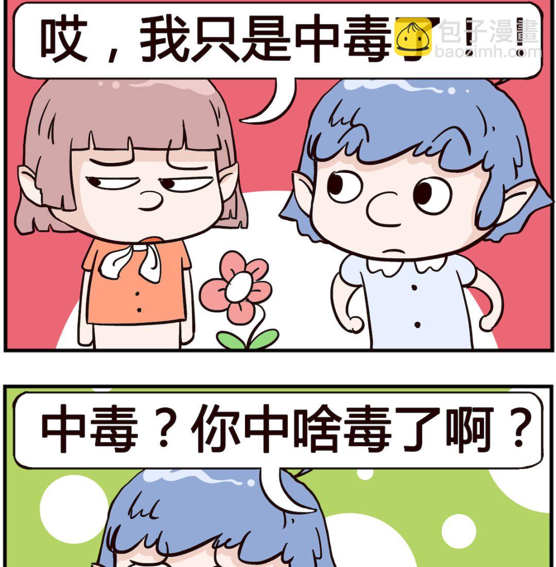 第022话 中毒-第22话