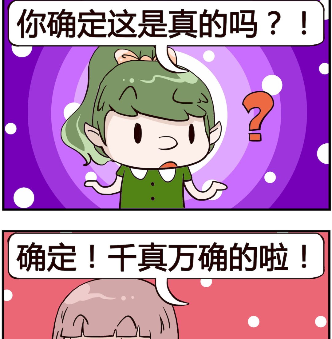 熊孩子系列4 - 第028話 猴子 - 1