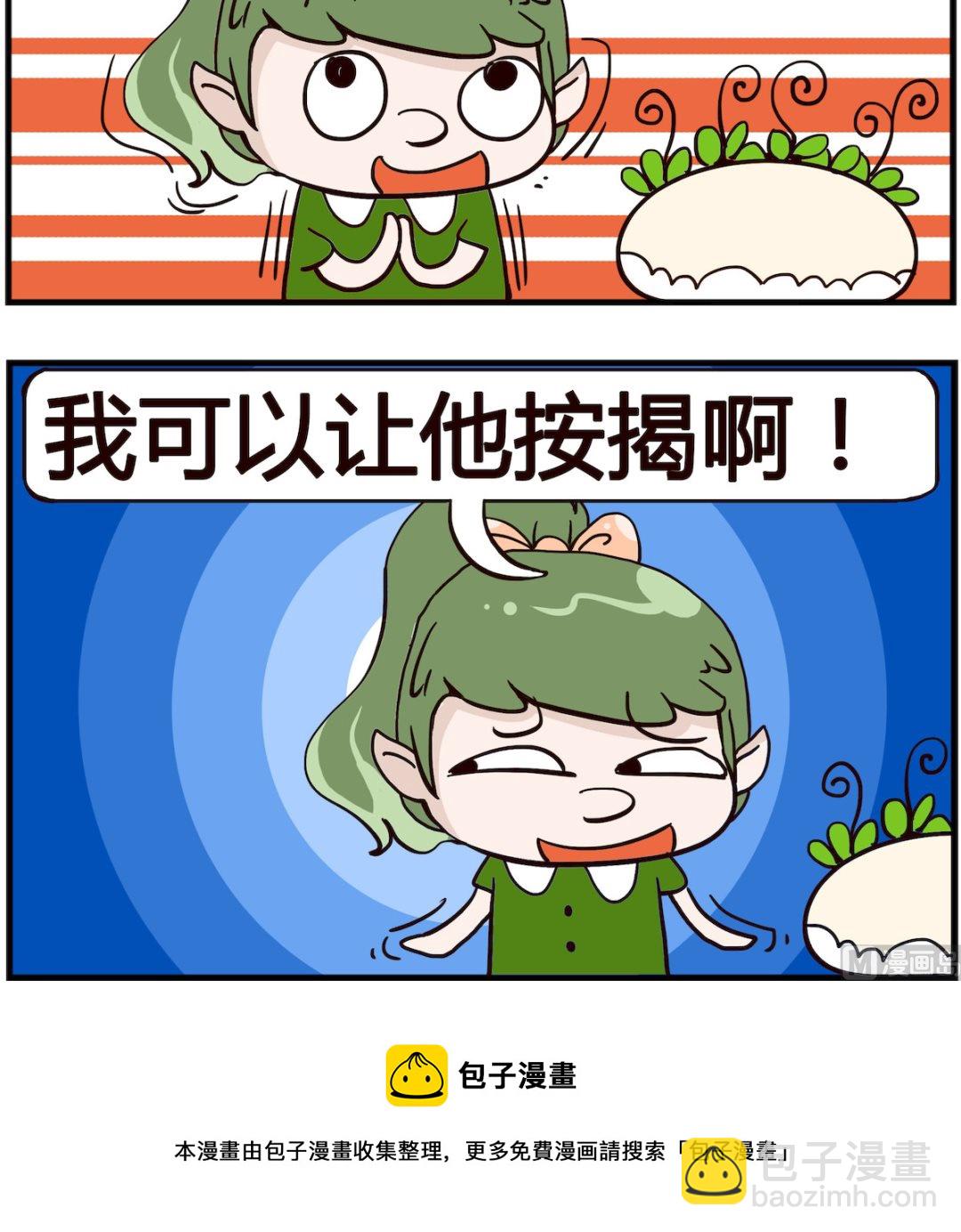 第038话 按揭-第38话