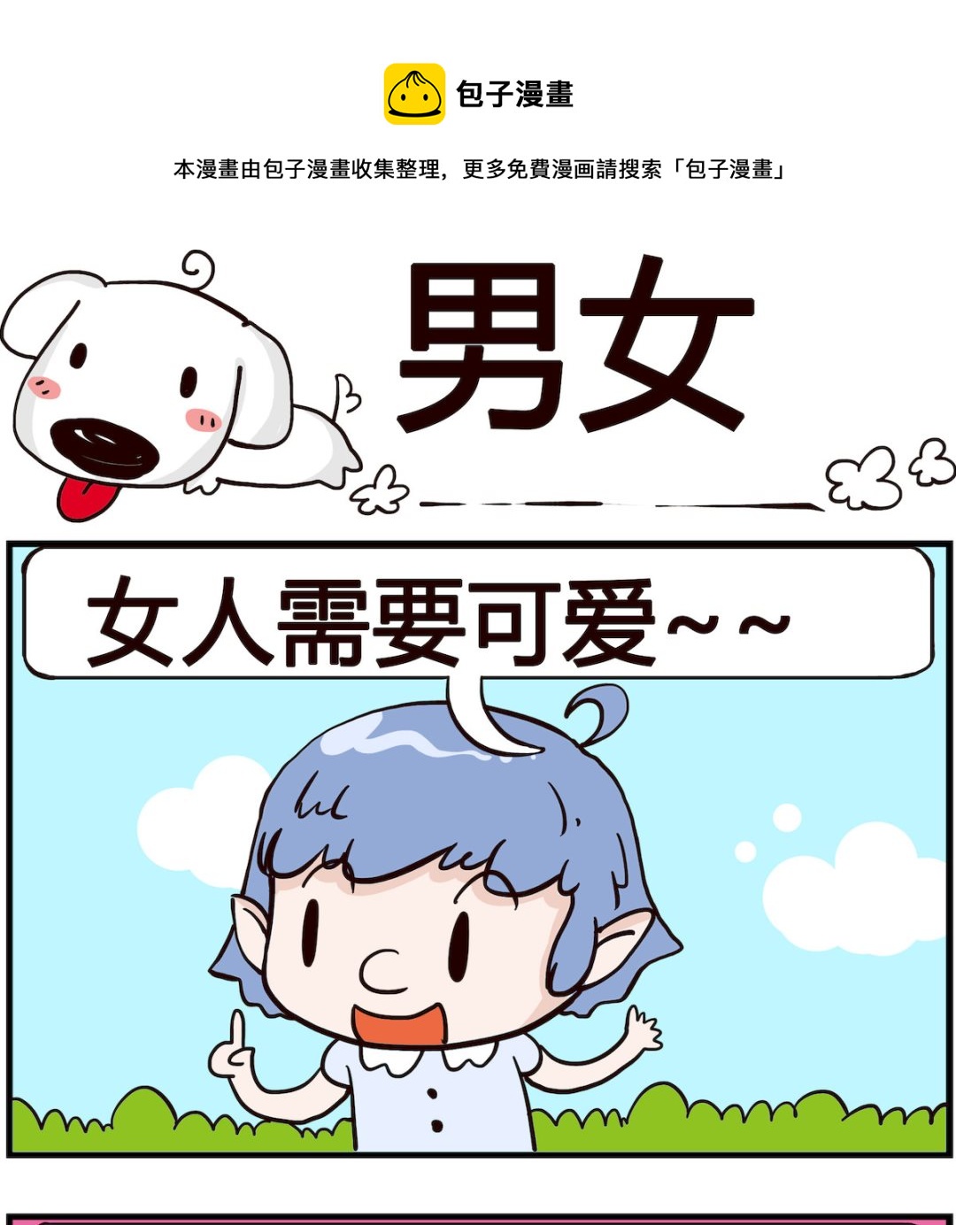 第040话 男女-第40话