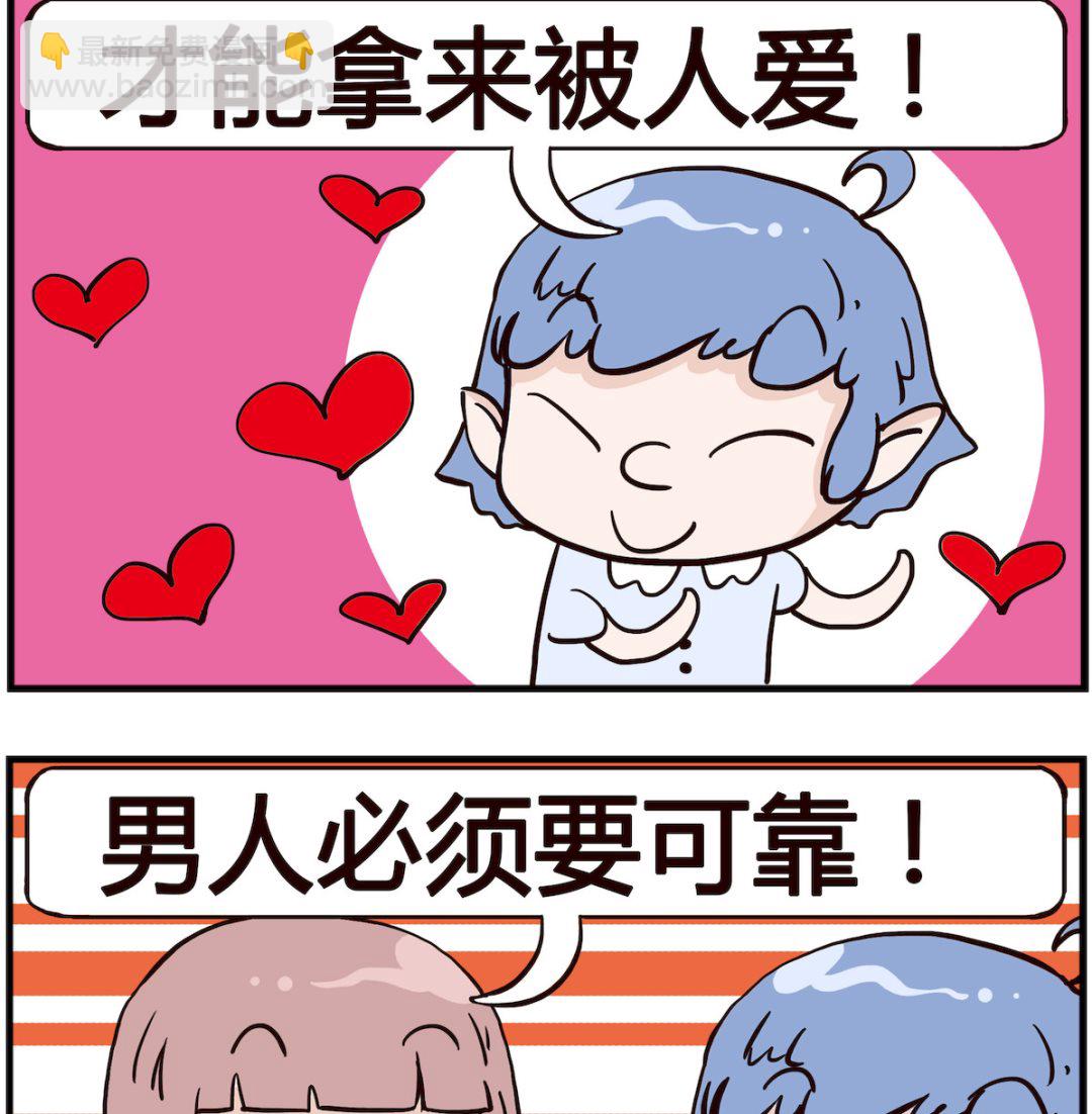 第040话 男女-第40话