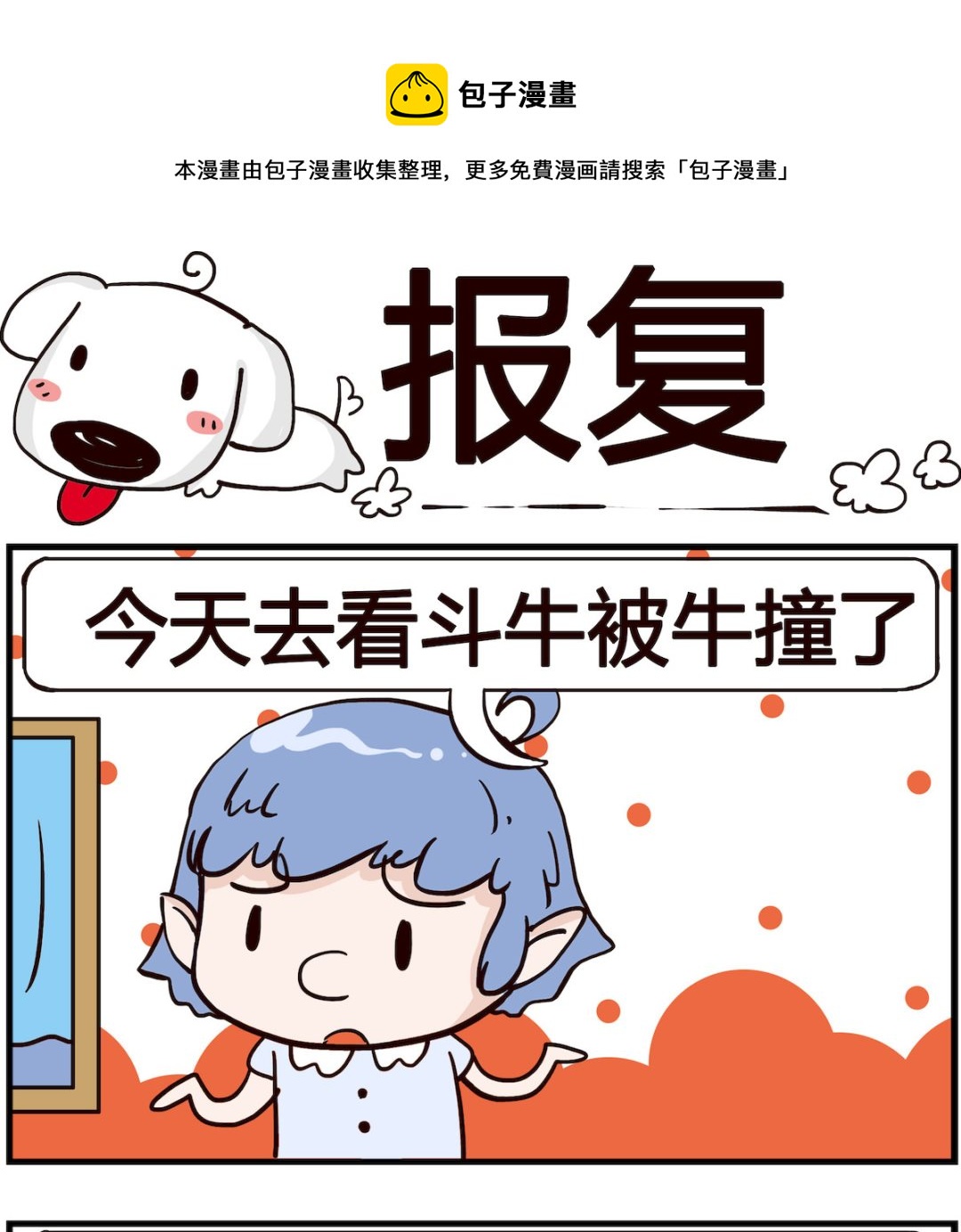 第050话 报复-第50话