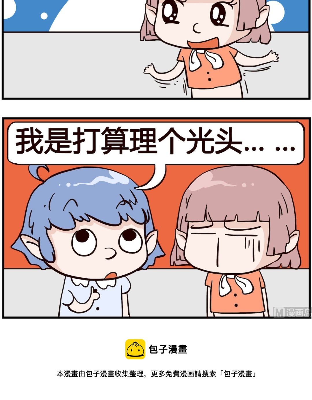 第052话 发型-第52话