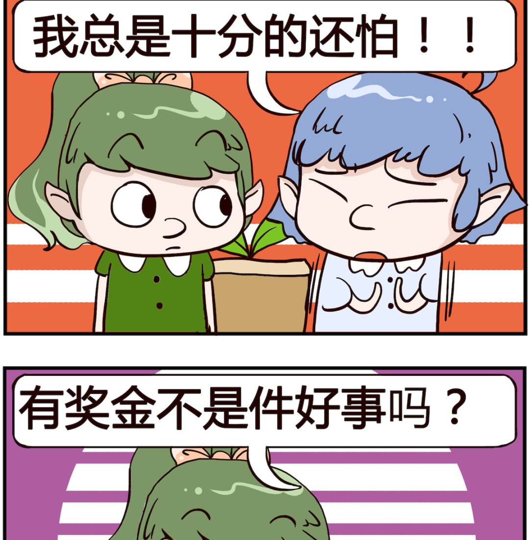 第054话 奖金-第54话