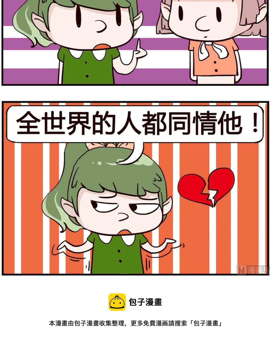 第060话 同情-第60话