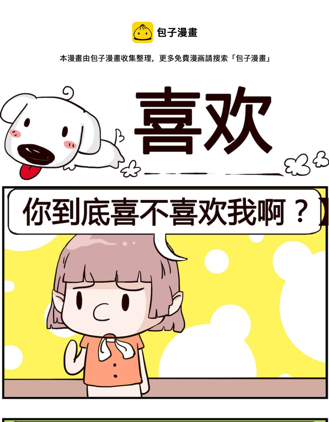 第062话 喜欢-第62话