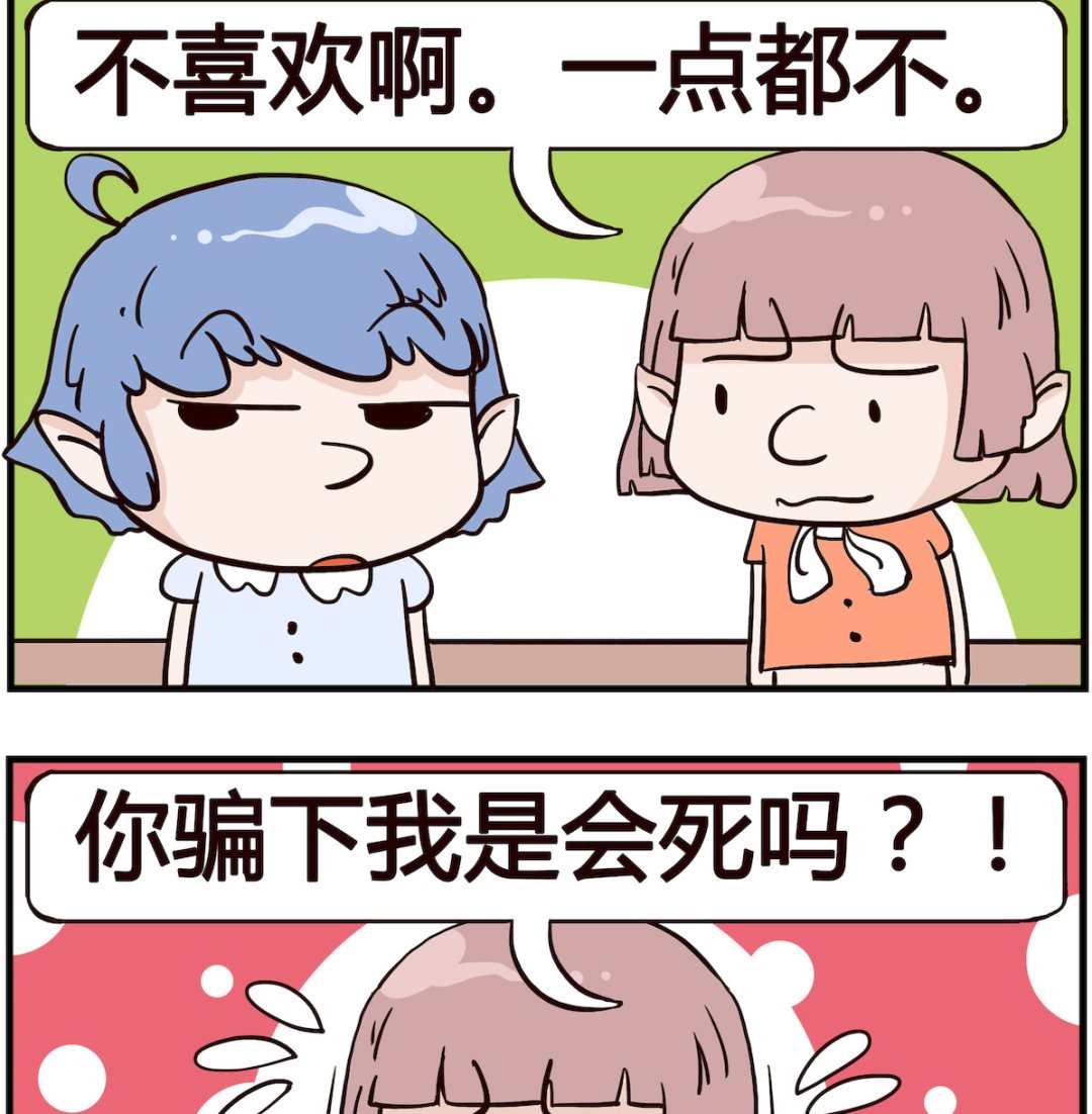 第062话 喜欢-第62话