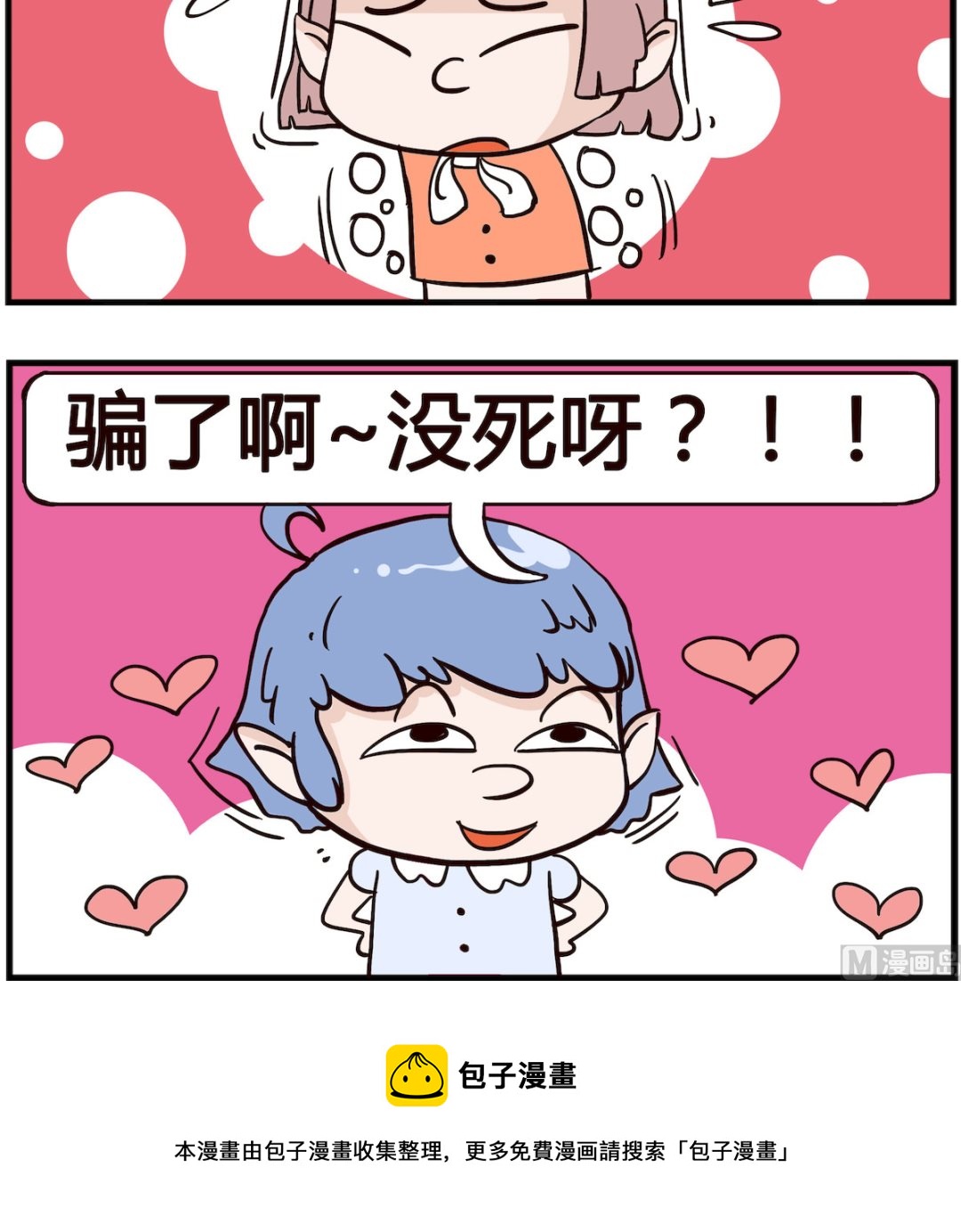 第062话 喜欢-第62话