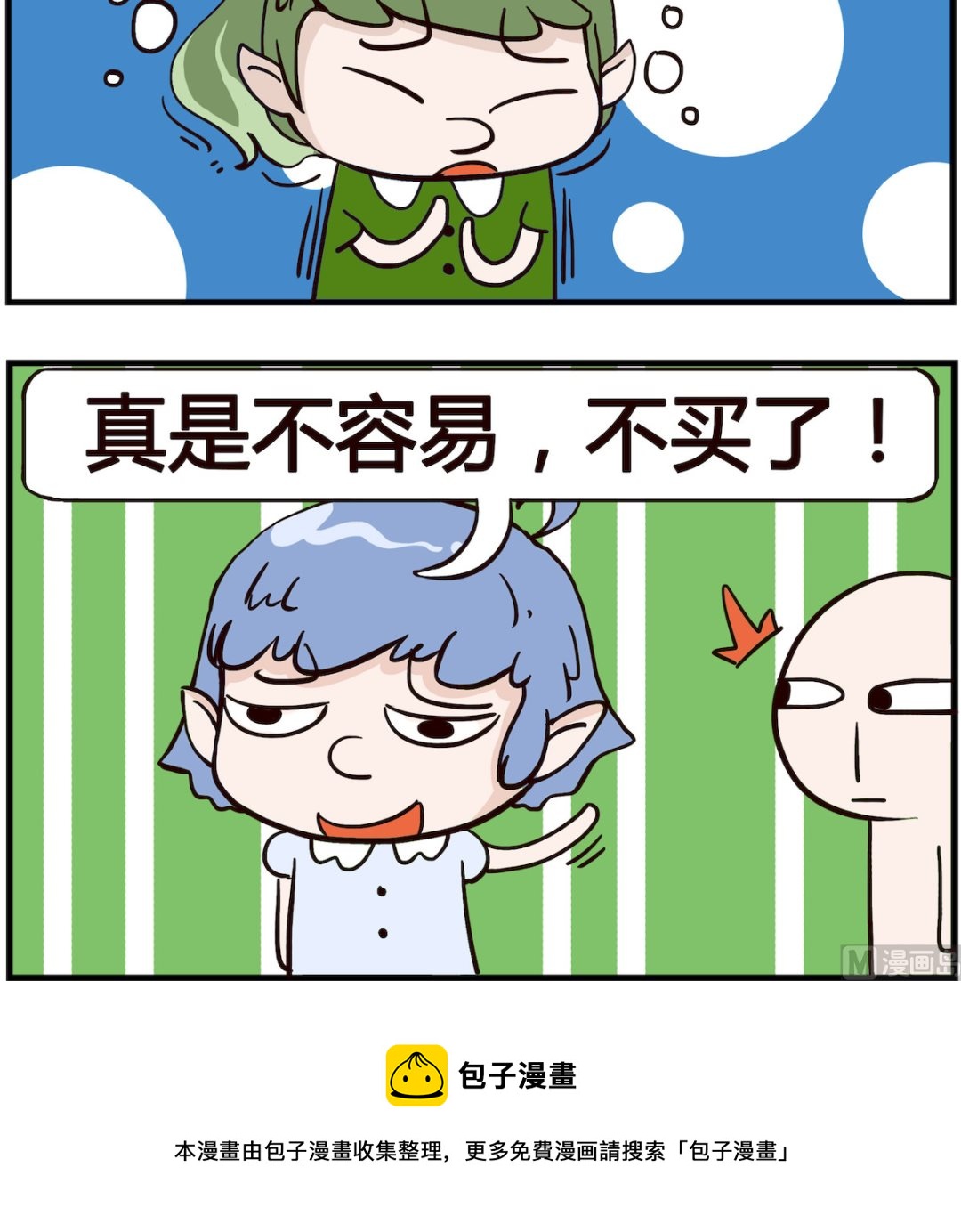 第066话 亏本-第66话