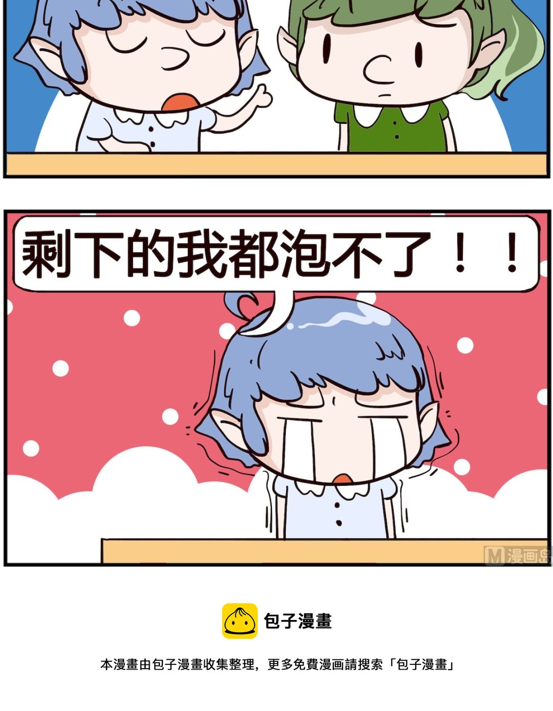 第078话 咖啡-第78话