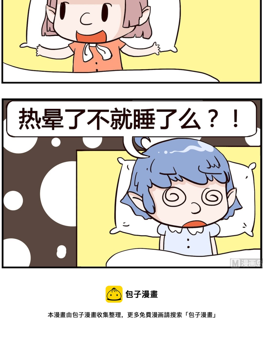 第080话 睡着-第80话