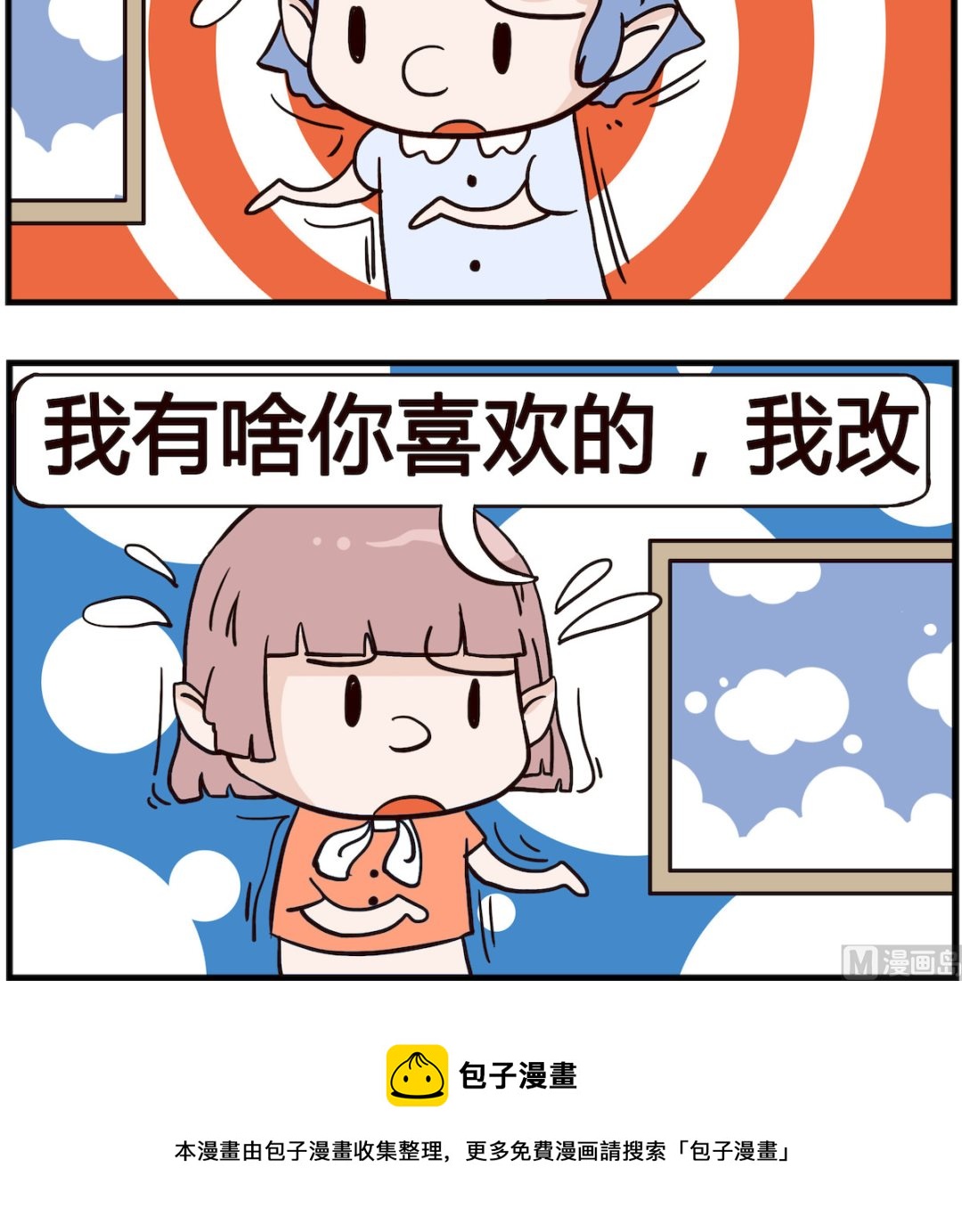 第088话 求婚-第88话