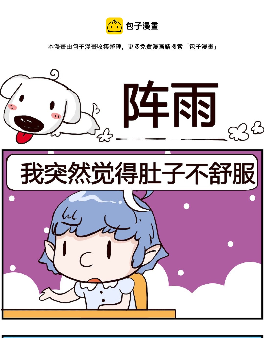 第010话 阵雨-第10话