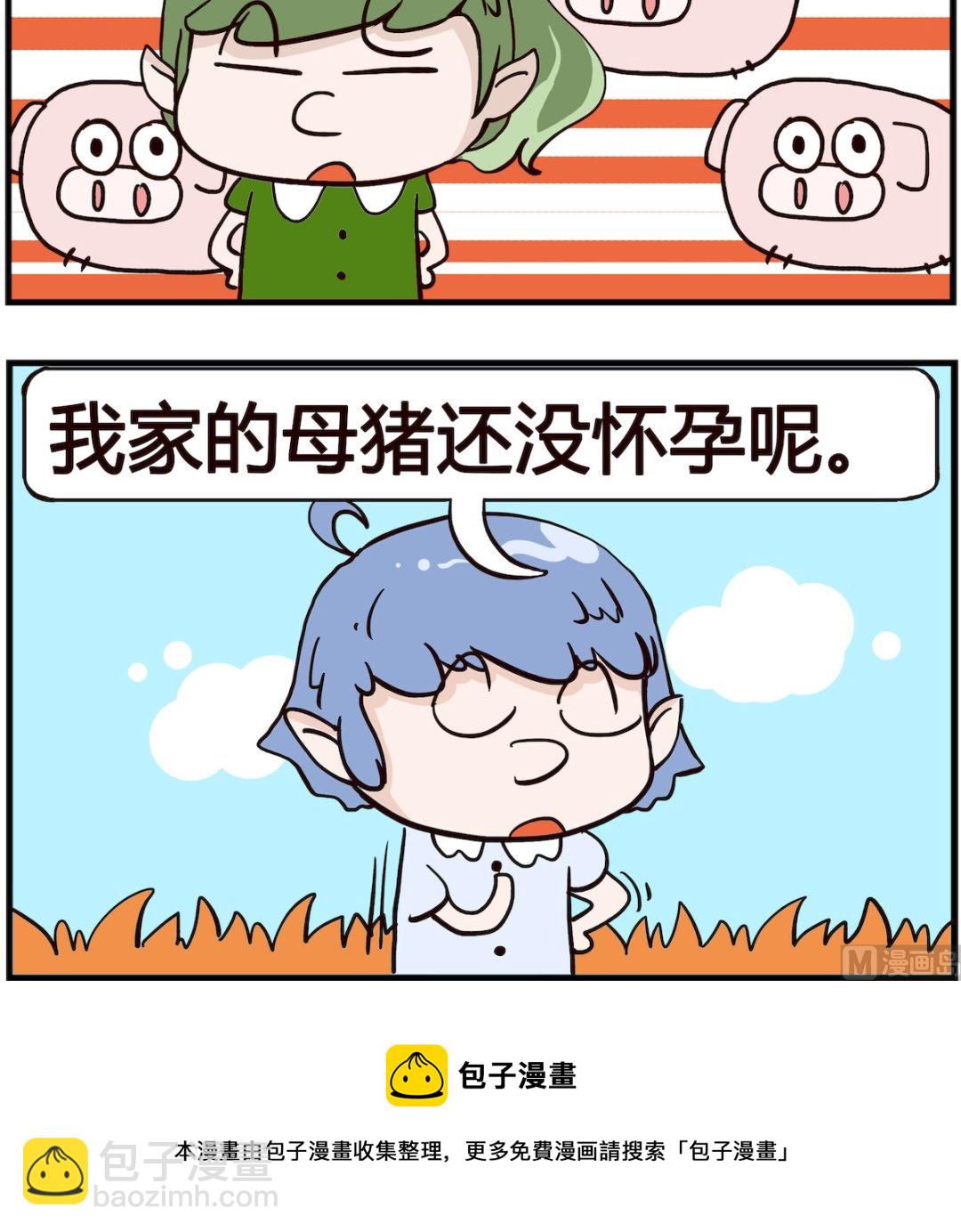 第092话 小猪-第92话