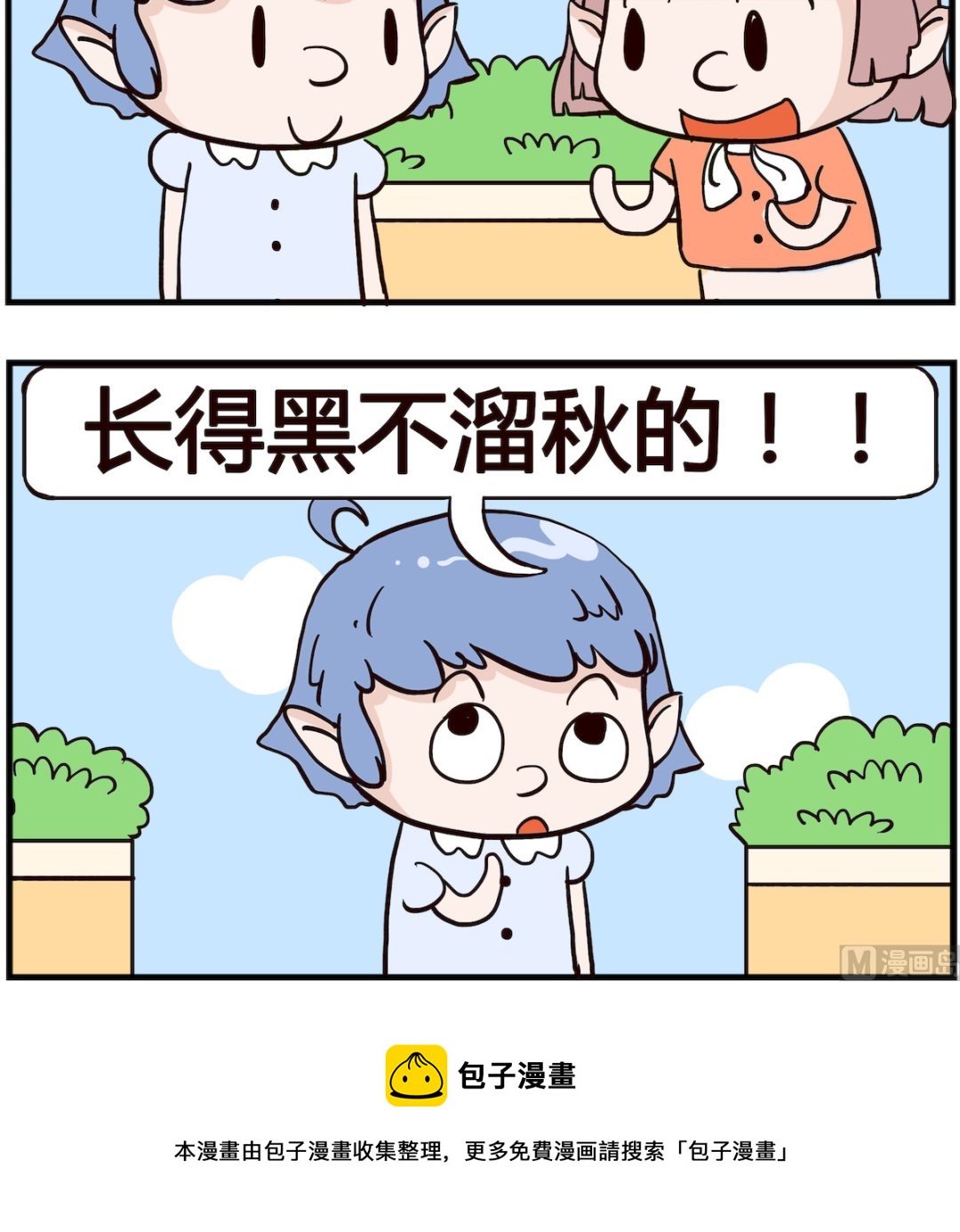 第098话 宠物-第98话