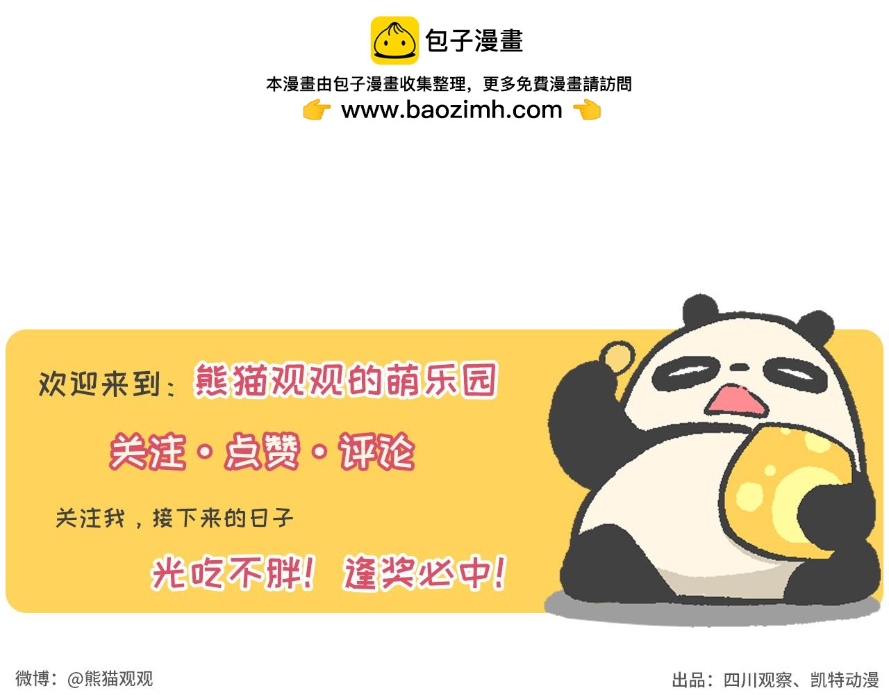 018 开学啦！！-第10话