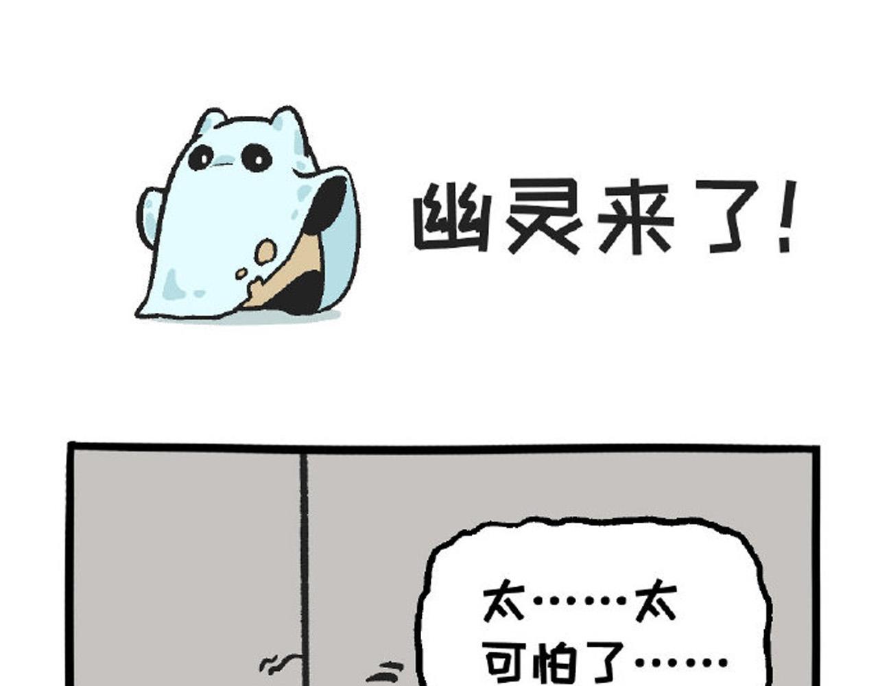 023 幽灵来啦！-第12话