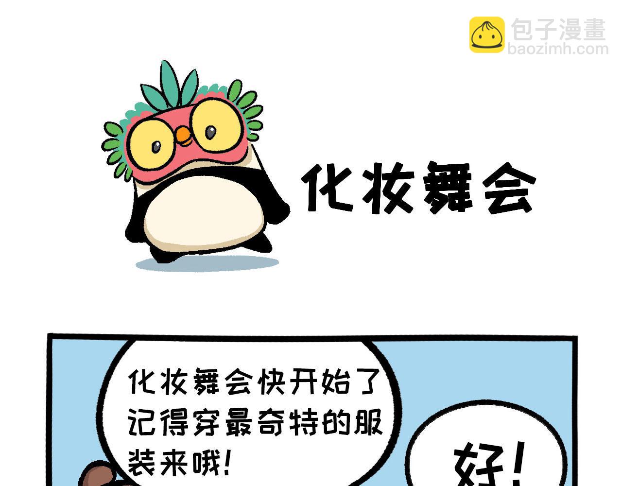 023 幽灵来啦！-第12话