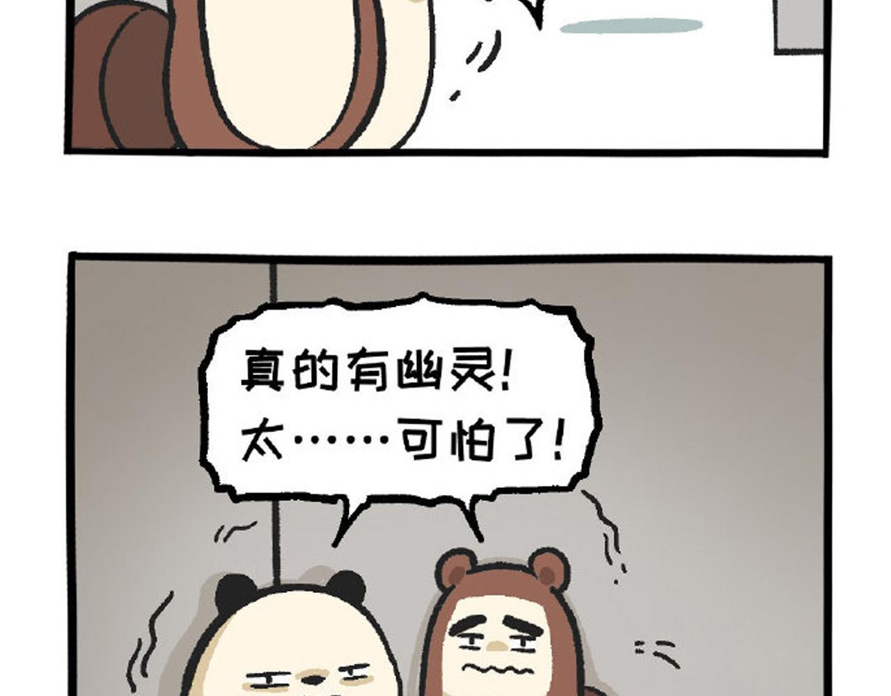 023 幽灵来啦！-第12话