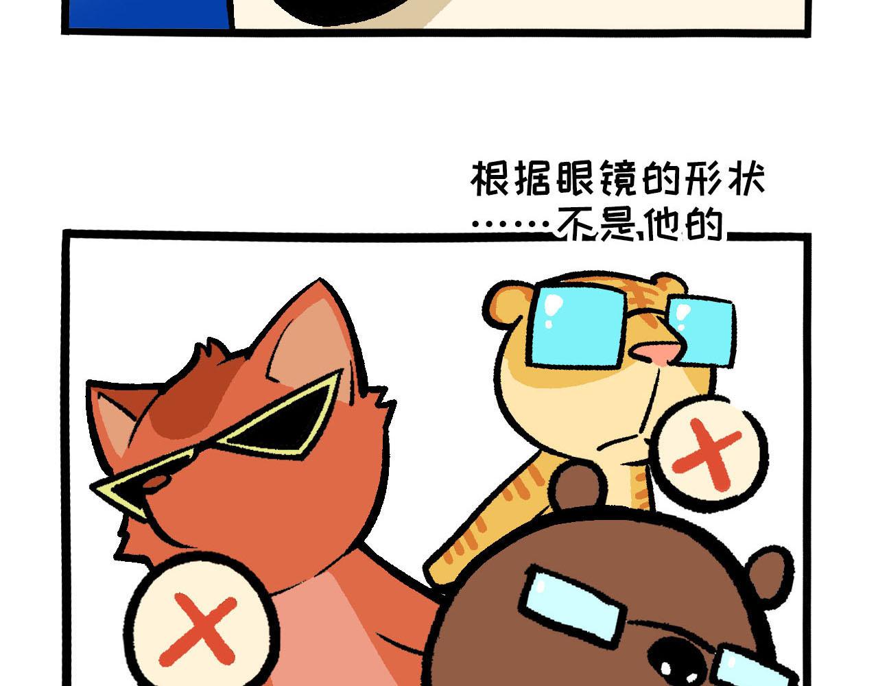 026 duang*3-第14话