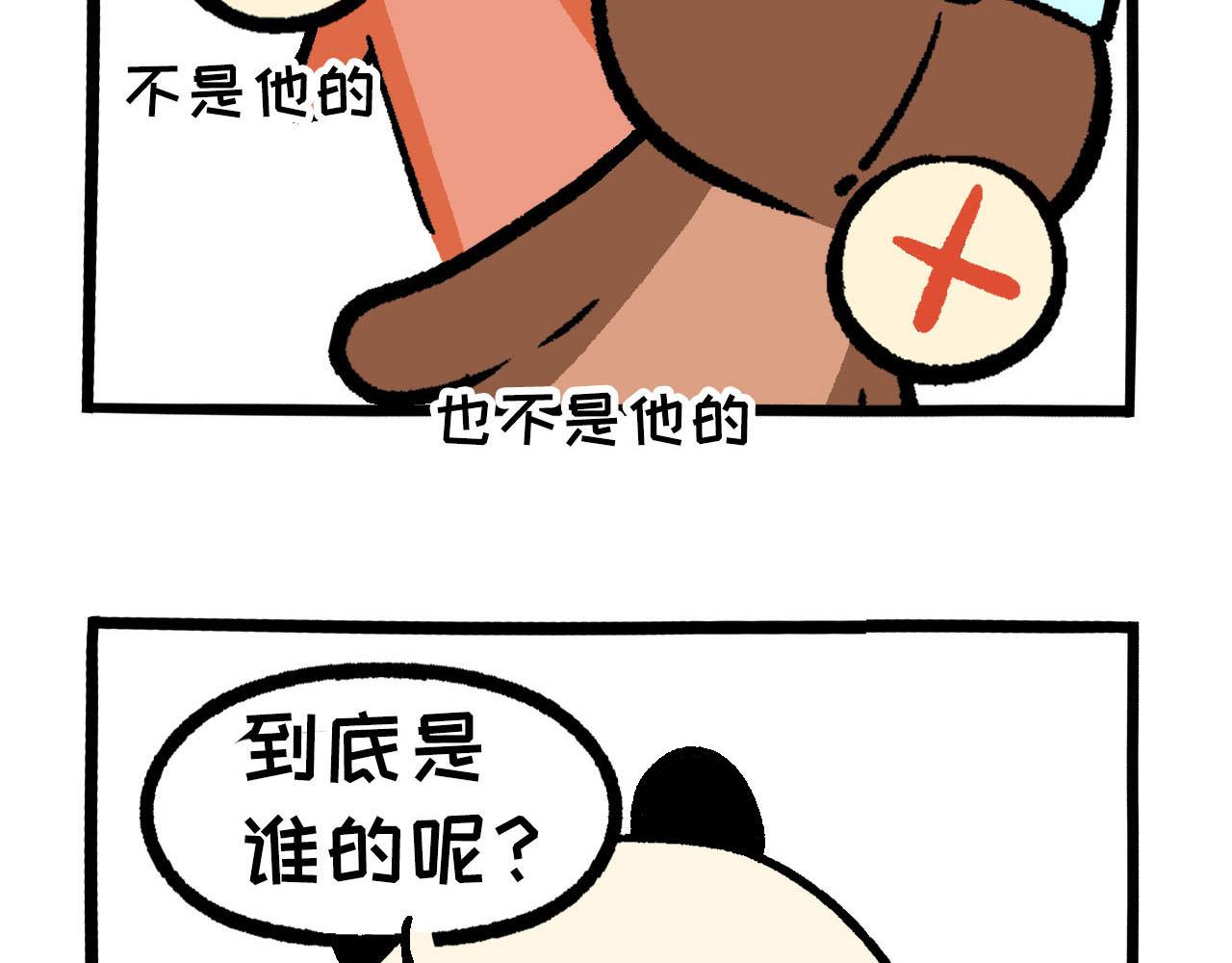 026 duang*3-第14话